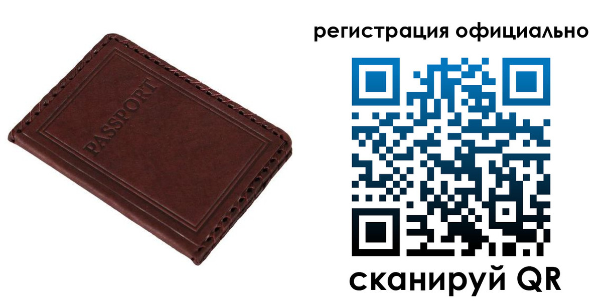 прописка штамп в Лангепасе