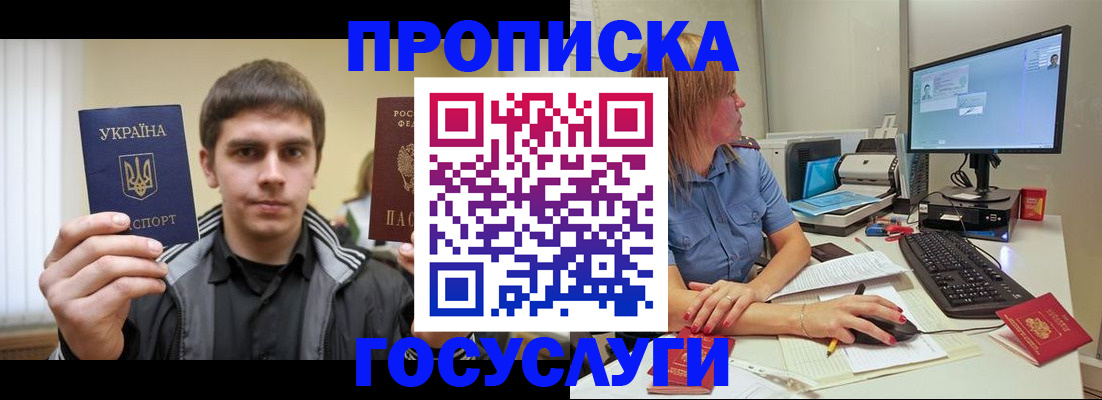 временная регистрация в квартире в Лангепасе