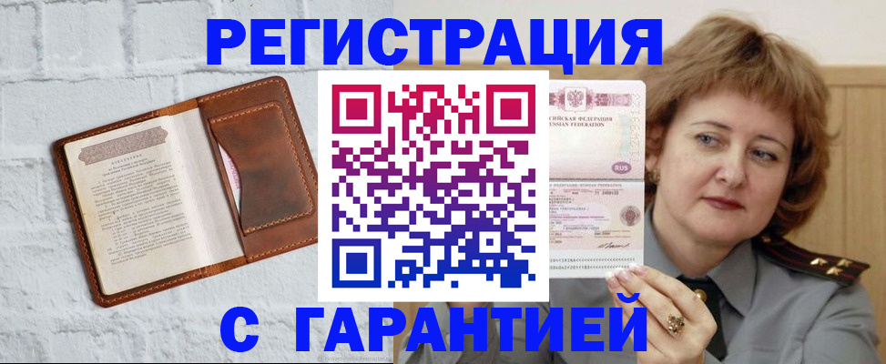 регистрация в Лангепасе