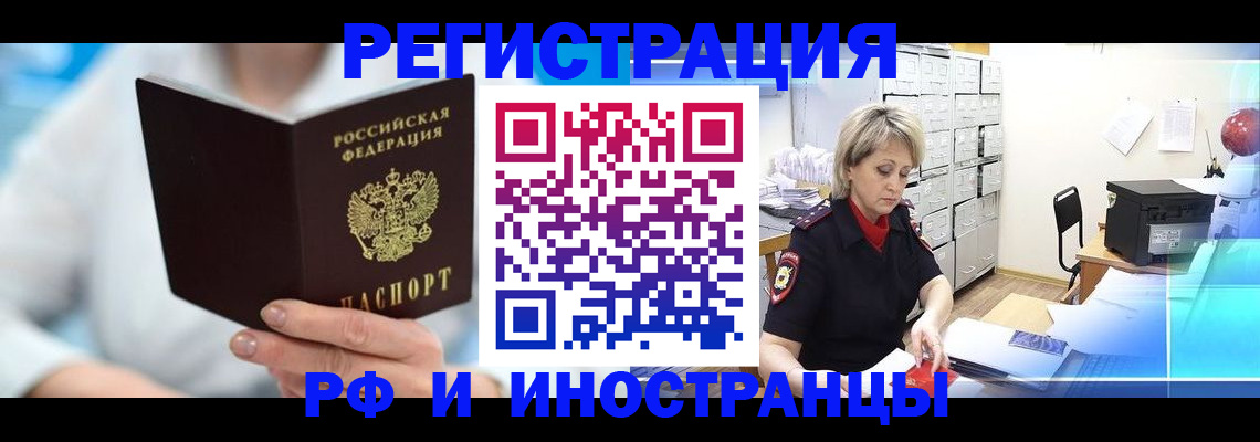 временная регистрация 2025 в Лангепасе