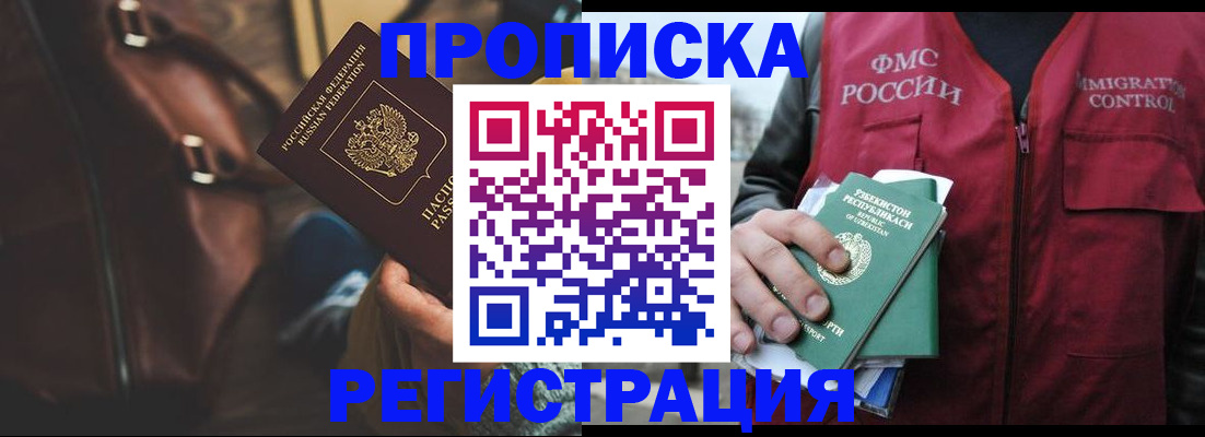 прописка ребенка в Лангепасе