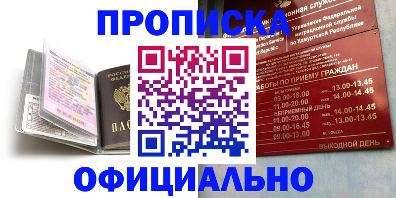 временная регистрация 2025 в Лангепасе