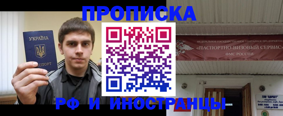 временная регистрация адрес в Лангепасе