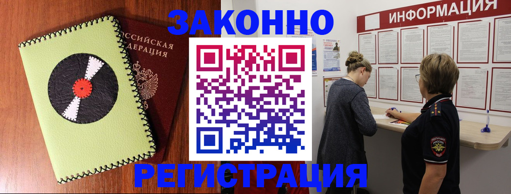 временная регистрация для всех в Лангепасе