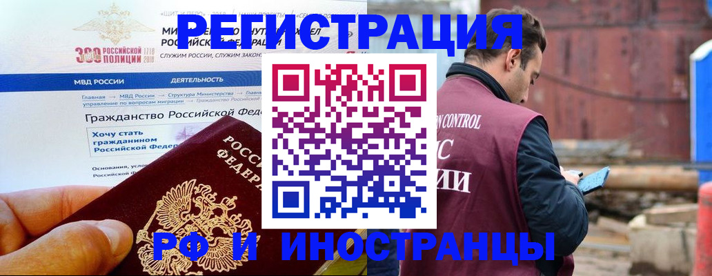 прописка 2025 в Лангепасе